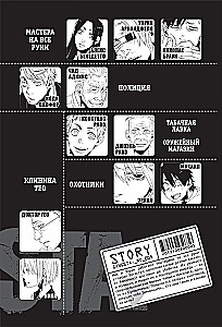 Gangs. 5. grāmata